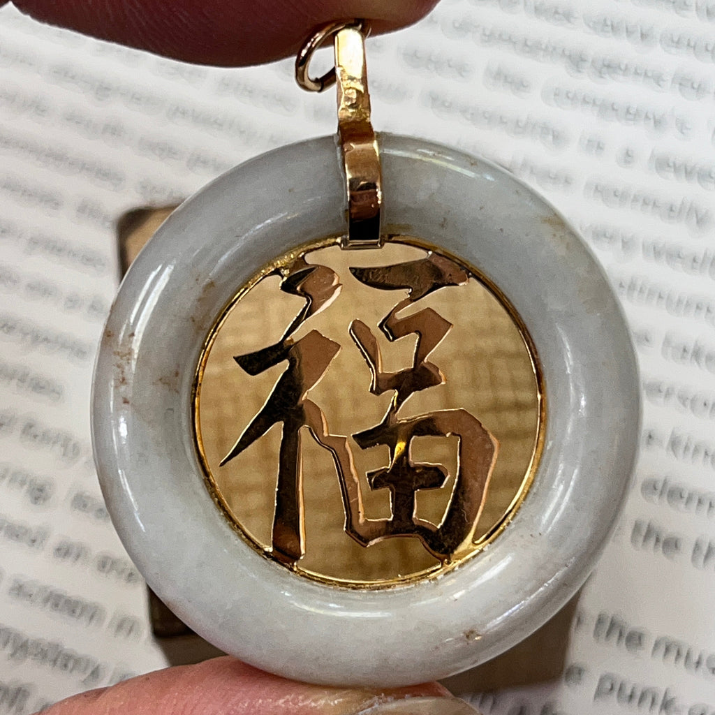 Vintage 14K Yellow Gold Chinese Letter  “Happiness” Jade Circle Pendant