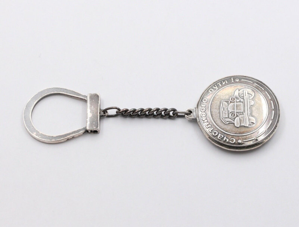Russian FOB Key Chain Travel Amulet 925 Sterling Silver
