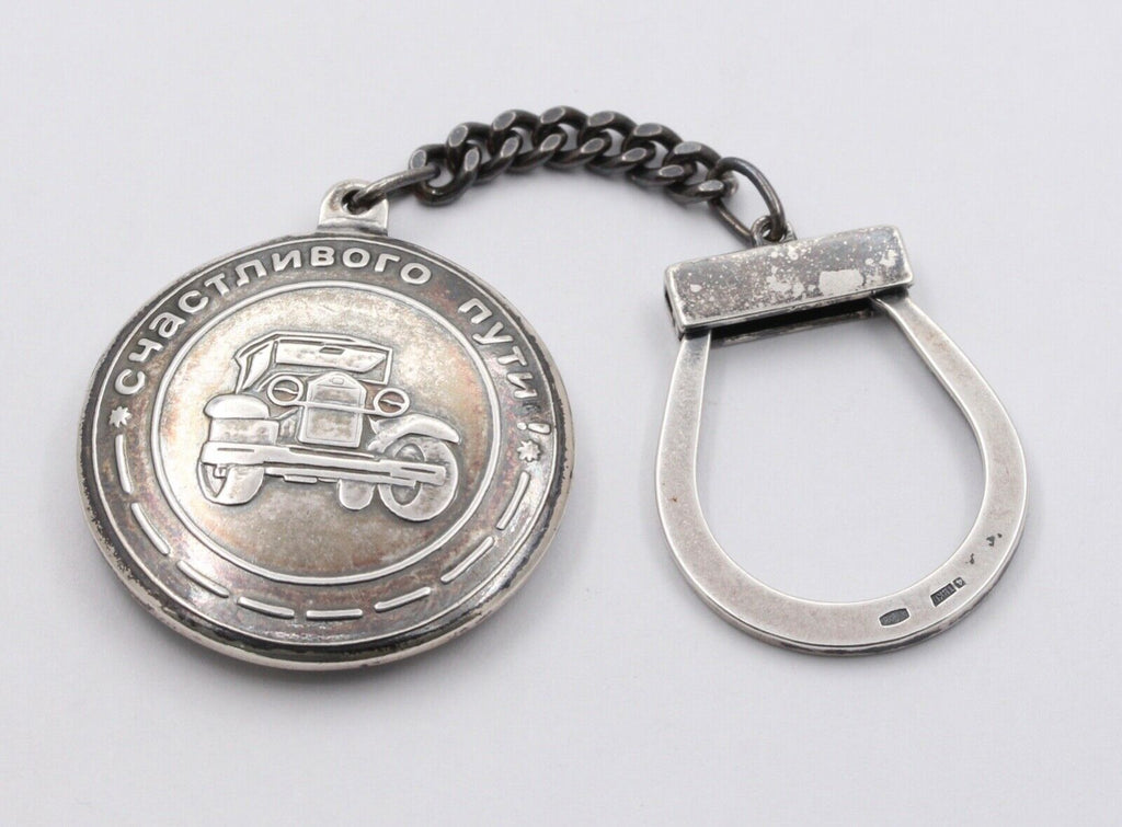 Russian FOB Key Chain Travel Amulet 925 Sterling Silver